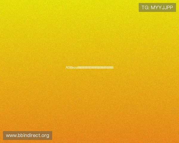 AG真人app在世界杯期间的安全保障措施与用户体验提升策略分析