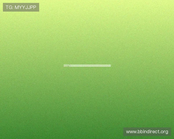 BBIN在线登录入口升级公告，最新版本登录入口功能介绍与优化措施